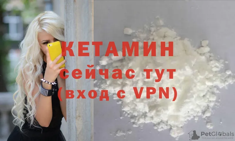 Кетамин ketamine  Лабинск 